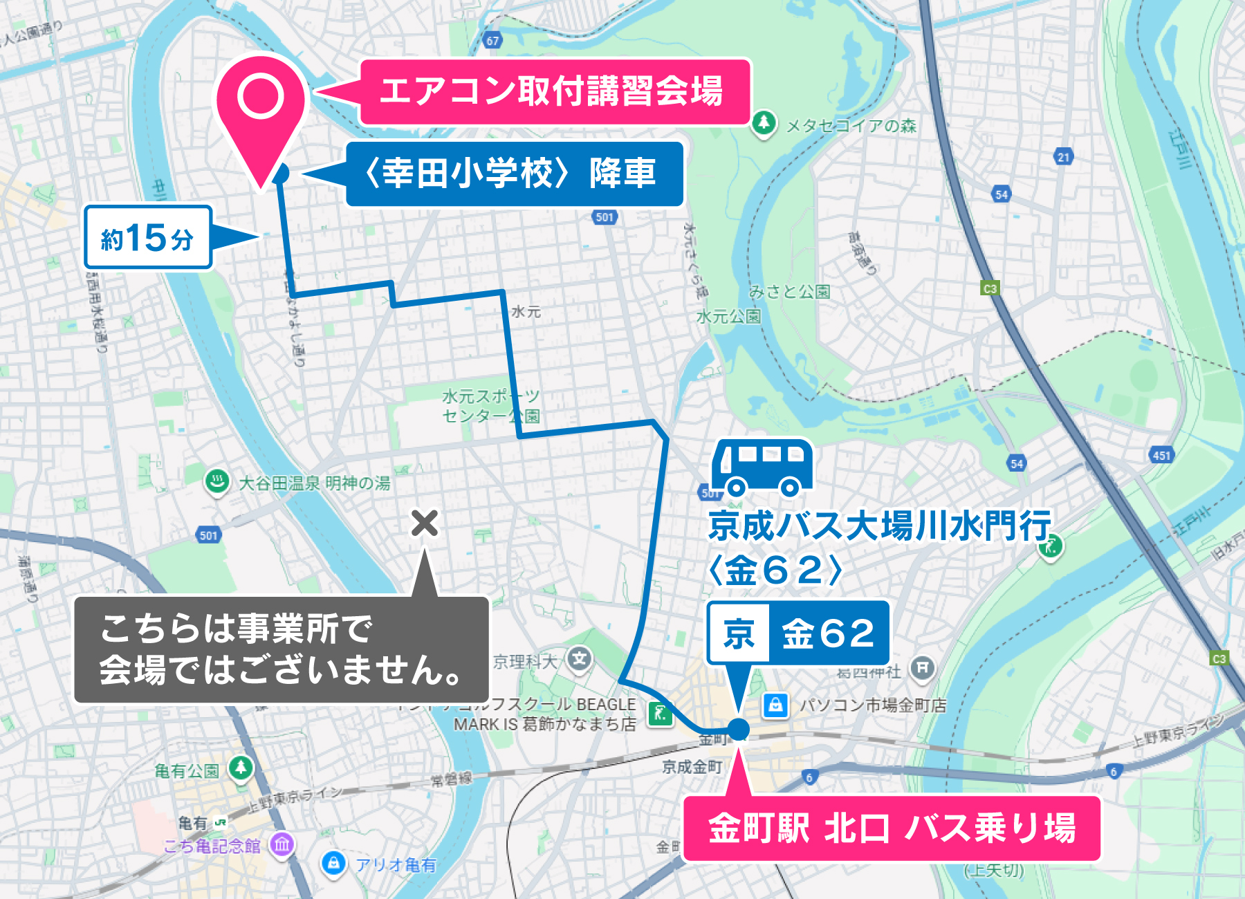講習会場までの案内
