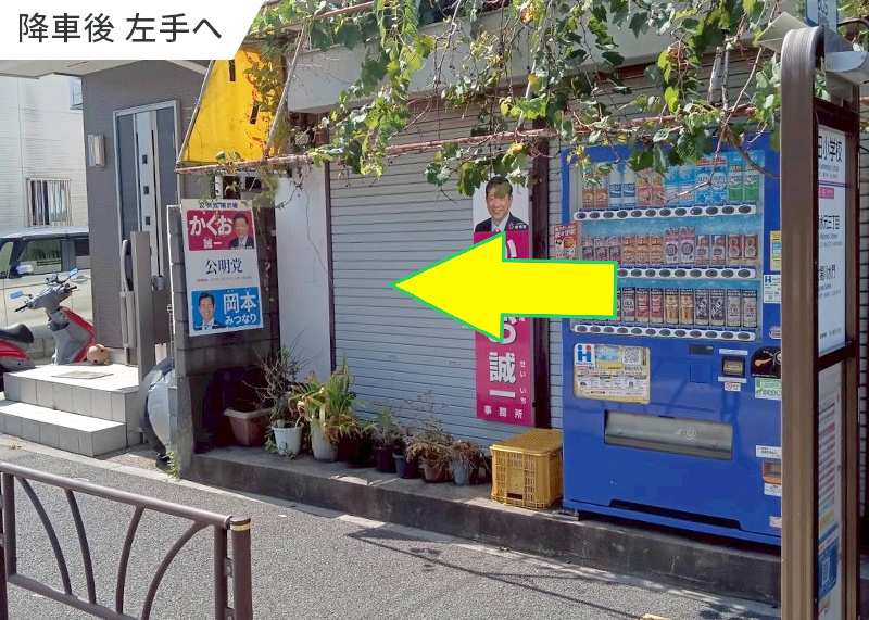 講習会場までの案内10