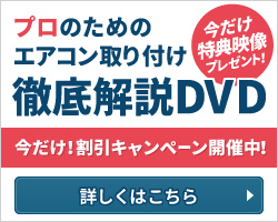 プロ向けDVD販売