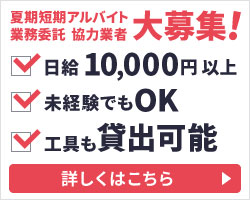 アイテックの工事エアコン設置を安く